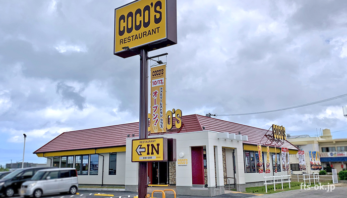 COCO‘S 豊見城店